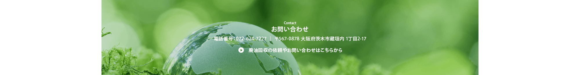 bnr_contact_btn_off